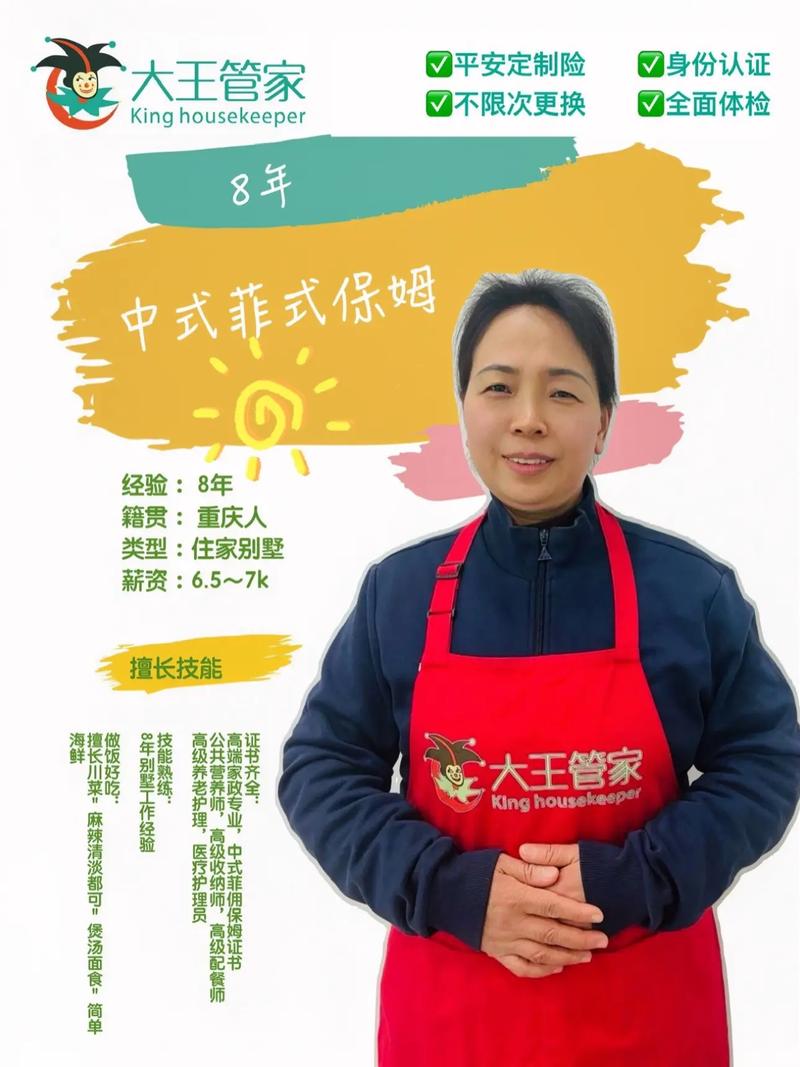 深圳家政公司哪家正规？如何选择靠谱保姆？