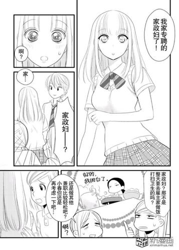 《调教家政妇漫画免费观看?这些资源网站靠谱吗?》