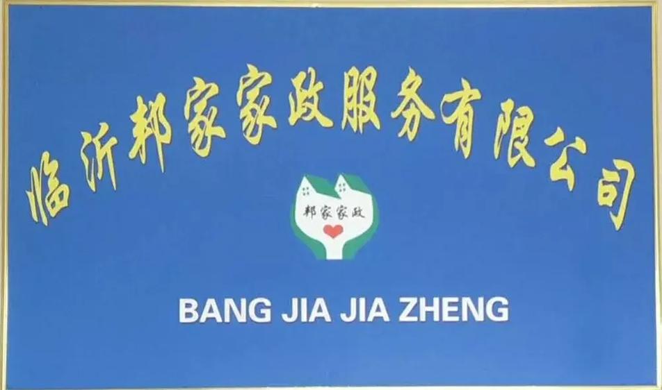 家政打扫有哪些省时省力的高效技巧？